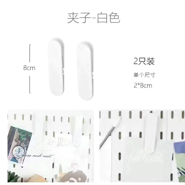 Our store's special clip (1 pair) steel-[Imported PP environmental protection] Accessories are only suitable for our store's hole board