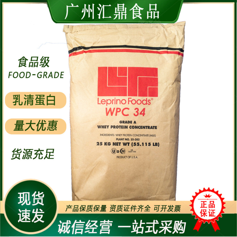 Whey Protein Powder American Food Grade Nutritional Supplement Wpc80 Whey Protein Content 35%~80%