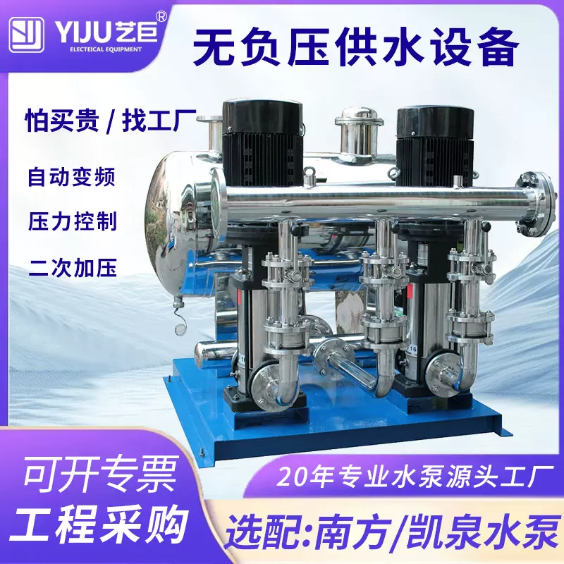 上海艺巨  无负压变频供水设备恒压生活二次加压稳流罐管道增压泵
