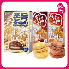 韓國青佑牌九日打糕保質10個月點心零食板栗巧克力原味夾心糯米糕