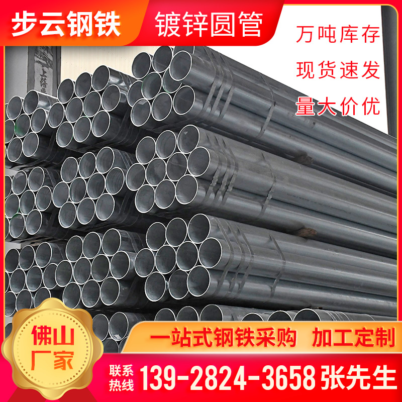 现货批发Q235给水用镀锌管国标大棚镀锌管1寸*3.25DN25镀锌圆管
