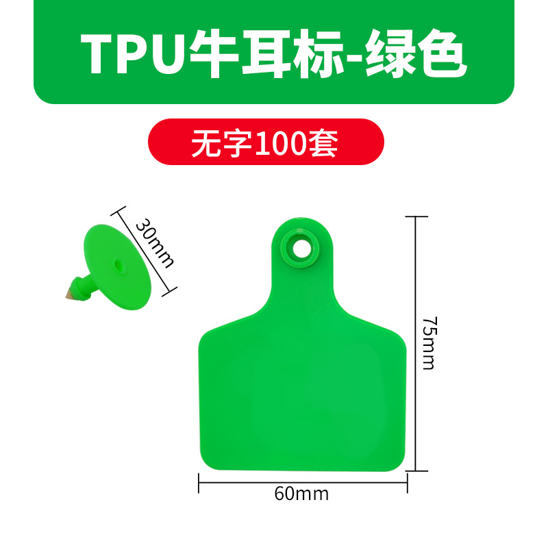 Signo de oído de TPU para vaca señal de mecanografía láser para vaca sin palabras anticongelante suave no fácil caer signo para vaca