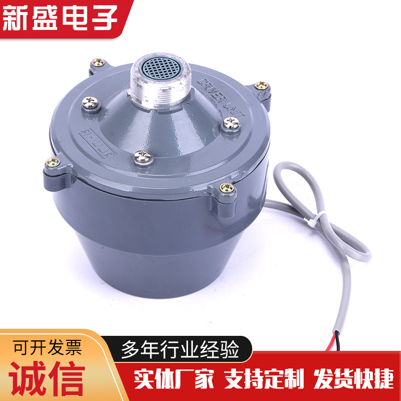 厂家生产高音驱动头 钛膜高音音膜组件 多媒体扬声器