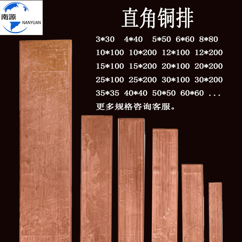 t2 barra de cobre estañado barra de cobre C1100 barra de cobre pura barra de cobre puesta a tierra barra de cobre sala de computadoras caja de distribución para gabinete eléctrico