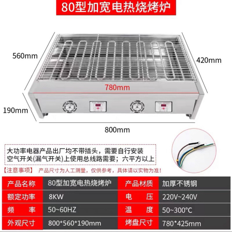 Horno eléctrico sin humo comercial Black King Kong horno Zhengxin pollo asado tofu aleta de pollo asado arroz asado pescado ostra asado máquina de toaster