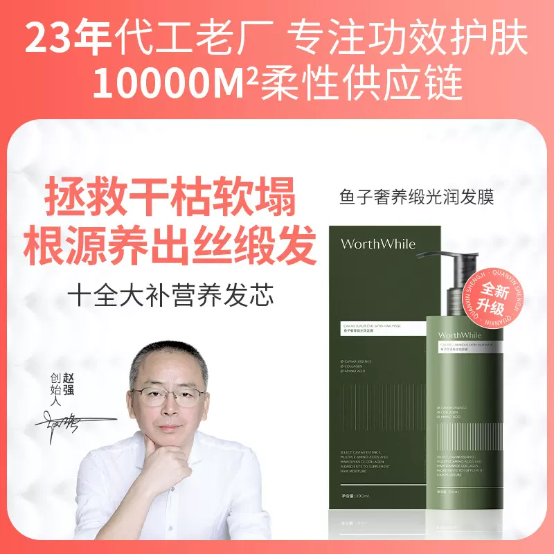 大容量日常头发护理赋源芯丝高光发膜300ml护发素发膜改善毛躁OEM