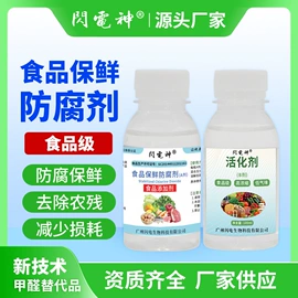 杀菌灭藻剂;家居消毒液;防腐剂