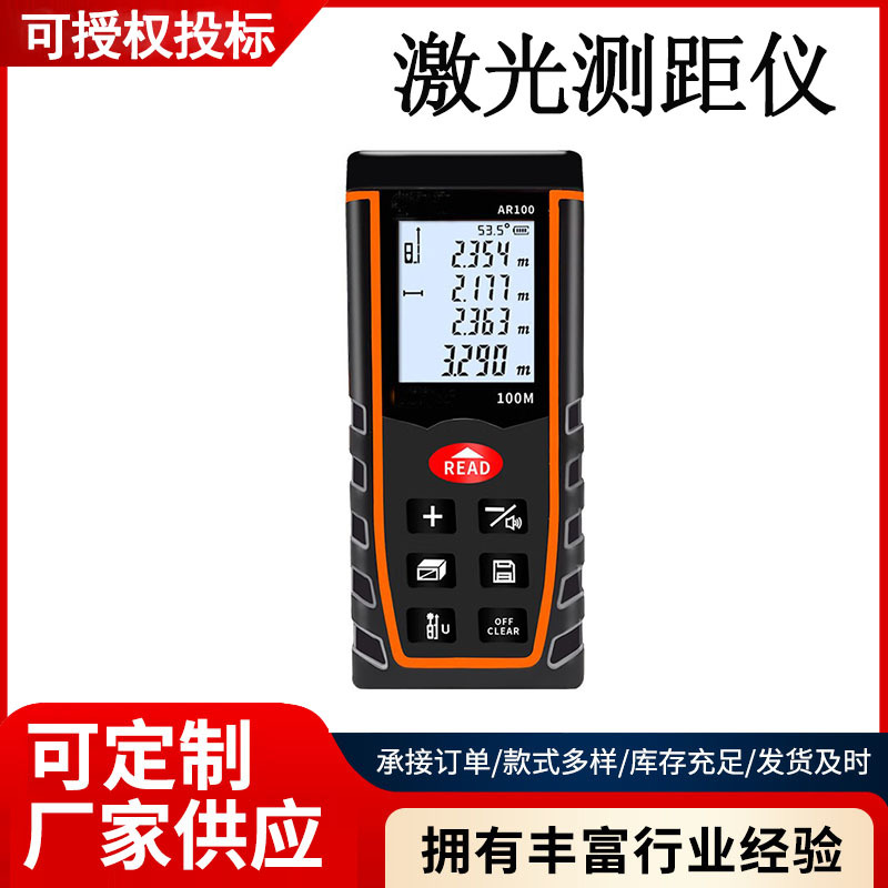 测量距离5000m米测量仪地震救援激光测距仪手持式红外线激光尺
