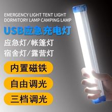 工厂led新款拍照灯便捷手拿补光灯七彩色美颜手持充电长条氛围棒