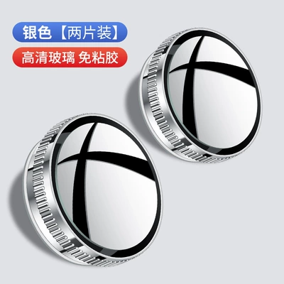 Car Rearview Mirror Suction Cup Type Small Round Mirror 360-Degree Adjustable Wide-Angle Blind Spot Mirror (Rearview mirror/rearview mirror) - suction-cup-model-silver-pair
