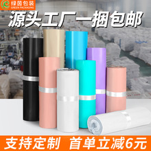 全新料彩色快递袋加厚白色大尺寸快递包装袋批发电商物流打包袋