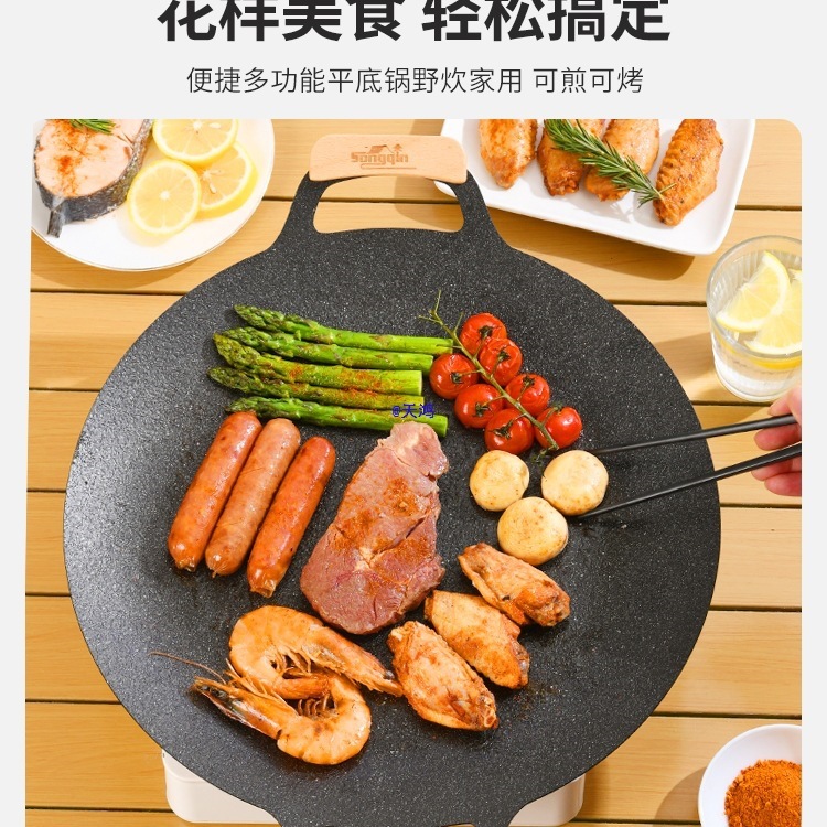 烧烤盘家用电磁炉韩式烤肉盘户外卡式炉烤盘便携露营铁板煎锅
