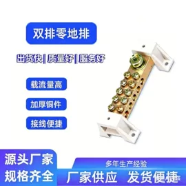 接线端子;接头;浪涌保护器