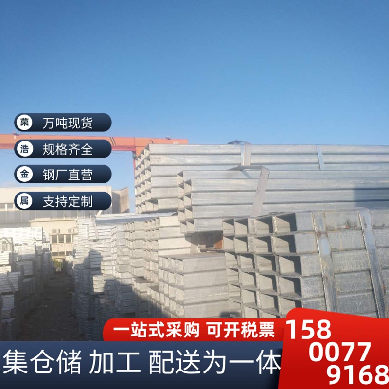 现货供应 镀锌方管 镀锌矩形管 热镀锌方通 镀锌板方铁管50*50*4