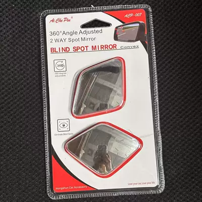 Hot-Selling Reversing Rearview Mirror Small Large field of view rear view auxiliary mirror - 007-auxiliary-mirror-four-sided-trapezoid-pair