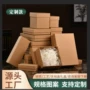 定制围巾化妆品礼品盒