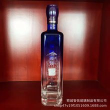 高颜值晶白料青稞酒瓶果酒瓶喷涂瓶烤花瓶透明空瓶680克料重