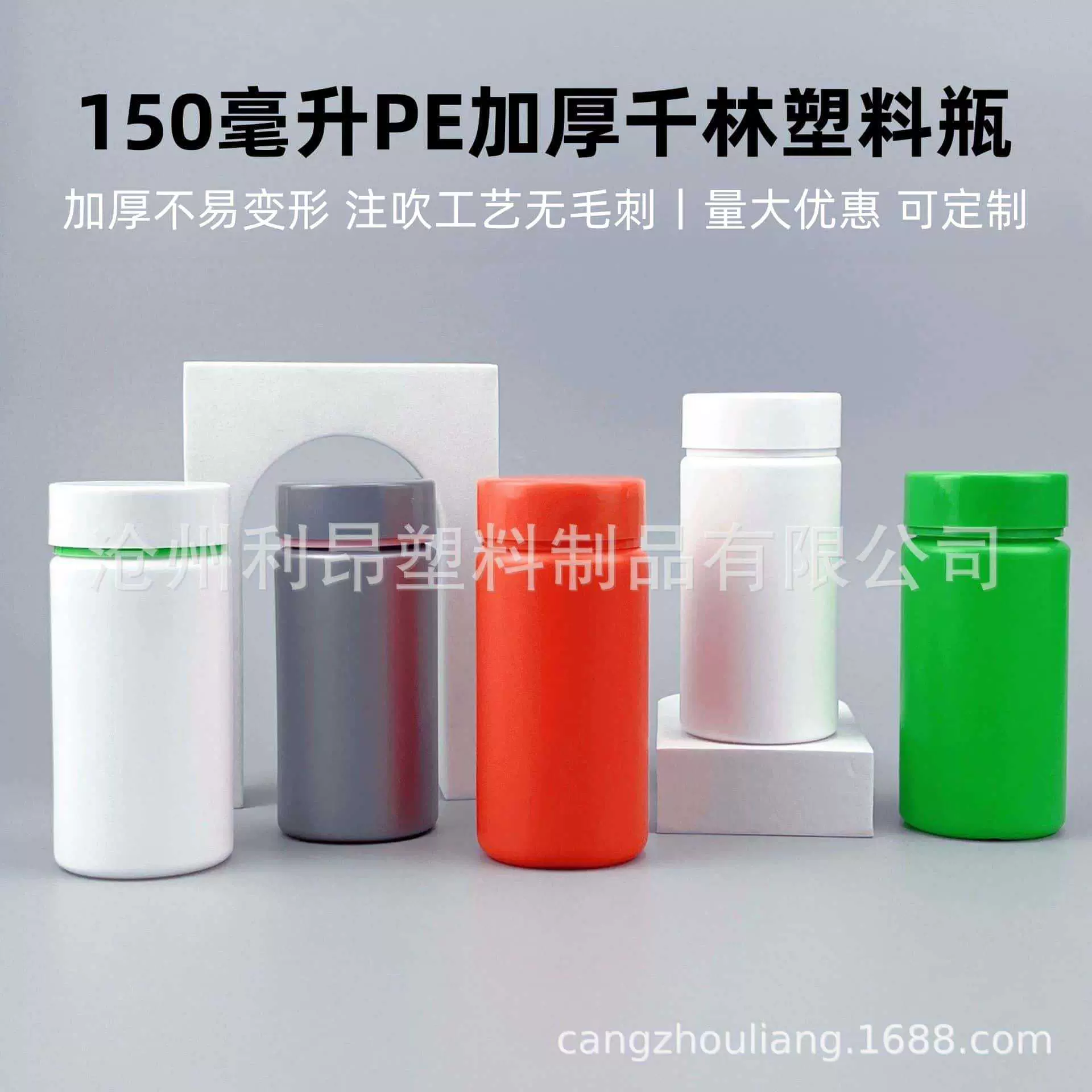 Z 150毫升片剂泡腾片瓶 100cc加厚塑料瓶 避光鱼饵瓶 双色盖瓶子