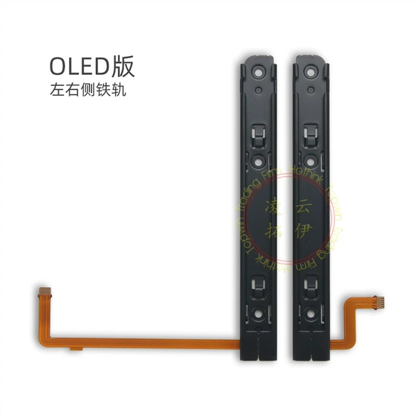 A complete set of OLED host rails (note the comparison picture)