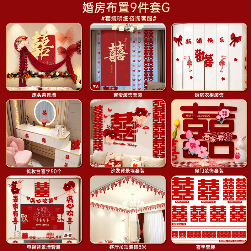 結婚式の部屋の装飾セット結婚式の装飾男性と女性のベッドサイド寝室の背景壁結婚式の吊り布長いストリップハッピーワードラテアート|undefined