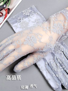 Boutique Summer Short Sun Protection Gloves for Women Summer Korean Style Lace Thin Sun Protection Driving Breathable Ultra-Thin Gloves for Women