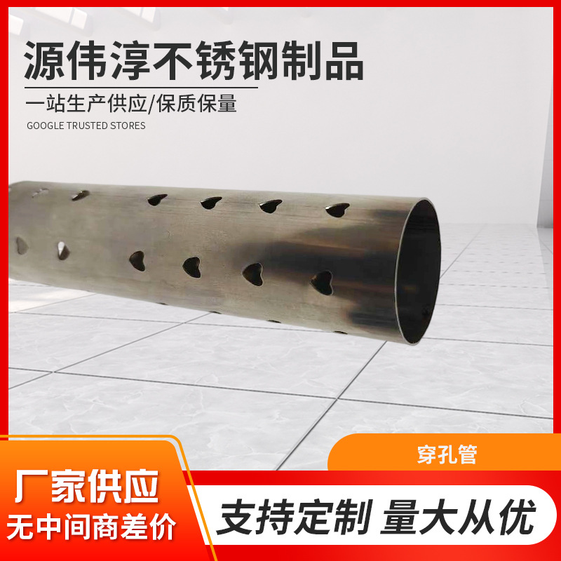 (定制)304加工定制穿孔空心薄壁钢管制品激光切割不锈钢