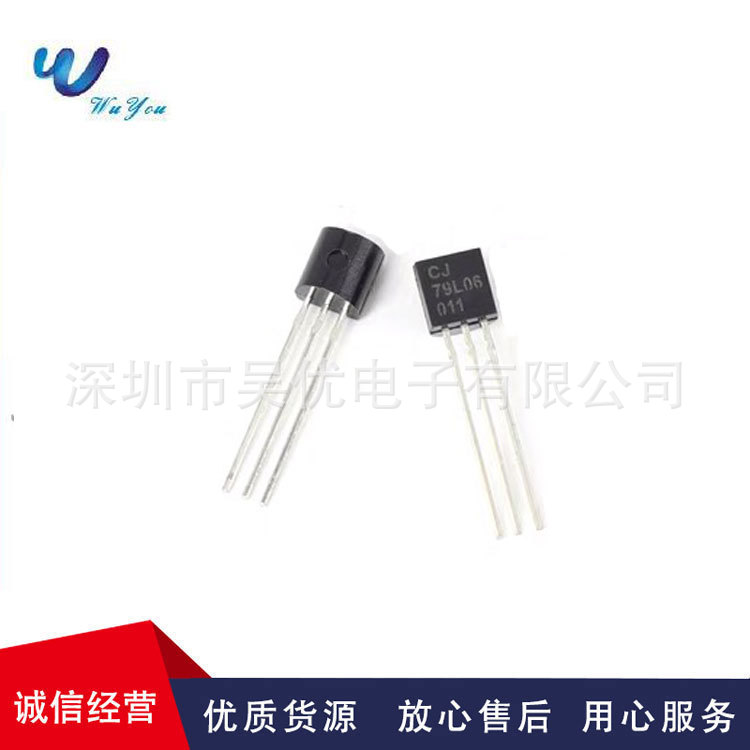 CJ79L06  TO-92 79L06三端稳压管晶体管 CJ79L09 CJ79L12 CJ79L05