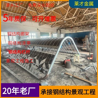 上海工厂专业承接钢结构景观弧形廊架施工定做景观异形廊架长廊