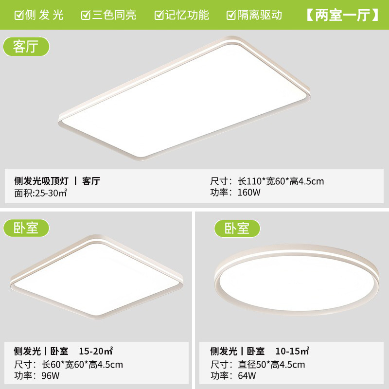 Lámpara de dormitorio moderna simple y sin hendiduras super brillante protector de ojos lateral luminoso sala de estar lámpara principal Zhongshan lámpara de techo