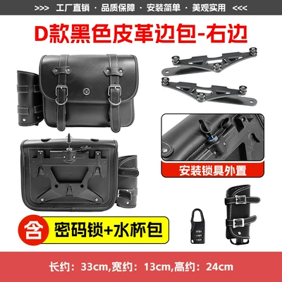 Rack Rear Backrest Modification Parts: Motorcycle tail - d-style-black-leather-saddle-bag-right