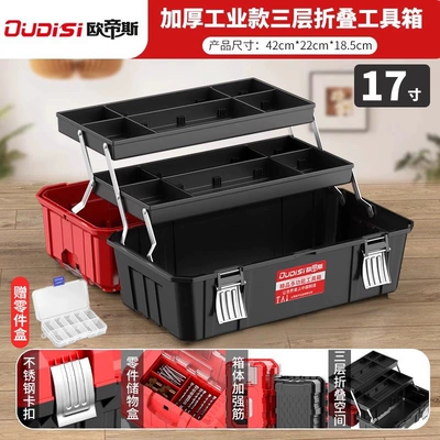 Repair kit – of hardware tool boxes, car-mounted - 17-inch-3-layer-folding-tool-box-metal-clasp-metal-folding-parts-box