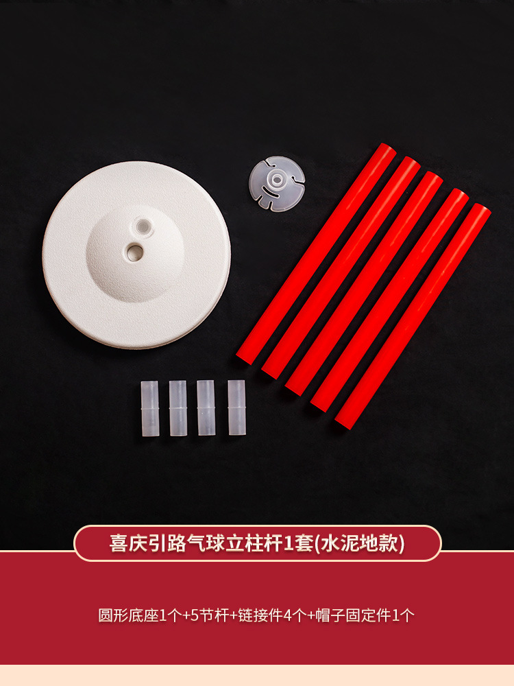 [물채운 베이스] 축제 가이드 풍선 기둥 기둥 기둥 1세트(시멘트 바닥형)