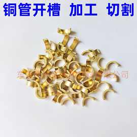 h62黄铜管 精密薄壁无缝环保黄铜毛细管切割加工开槽 h65黄铜圈