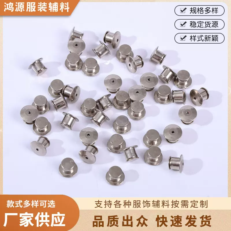 现货供应合金平头卡帽高档胸针徽章卡扣可拆卸免缝DIY通用卡帽
