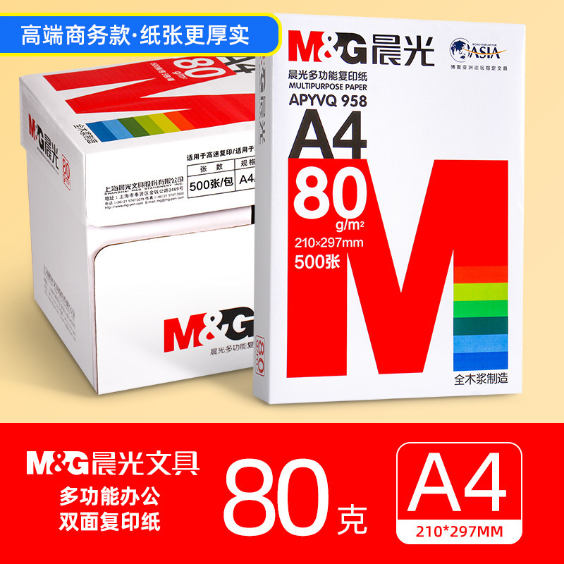 朝光a 4プリント紙白色500枚a 4紙文房具原稿用紙80gフルケース卸売りa 4コピー用紙|undefined