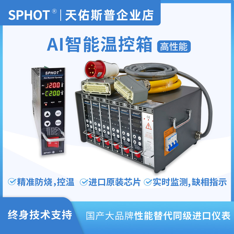 Shenzhen Manufacturer Hot Runner Temperature Control Box Anti-Burn Intelligent Temperature Control Card High-Power Injection Molding Machine Mold Temperature Controller Shenzhen Manufacturer Hot Runner Temperature Control Box Anti-Burn Intelligent Temperature Control Card High-Power Injection Molding Machine Mold Temperature Controller