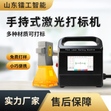 跨境便携式激光打标机手持小型便携式logo打字金属皮革激光打码机