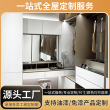 全屋定制实木衣柜衣帽间开放式衣柜原木家具水性漆油漆现代简约
