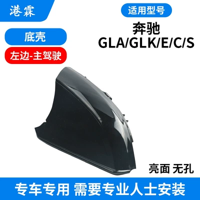 Rear mirror/rearview mirror assembly lens frame turn signal bottom - no-hole-in-bright-bottom-shell-main-driver