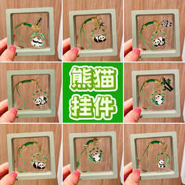 成都熊猫文创挂件中国风礼物防丢小挂件钥匙扣四川纪念编织手机绳