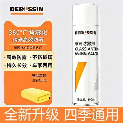 Car glass anti-fog agent, large capacity 500ml, car front windshield defogging spray, suitable for all seasons, supports drop shipping (Automotive glass defogging agent) - glass-anti-fog-agent-500ml