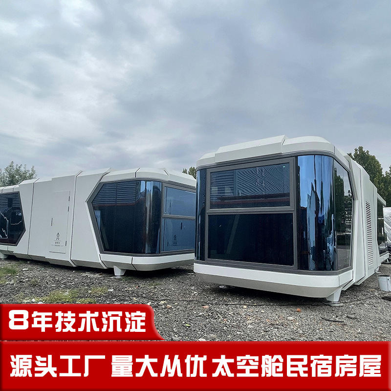 Refugio integrado aislamiento móvil refugio de emergencia cápsula espacial contenedor de protección industrial casa móvil