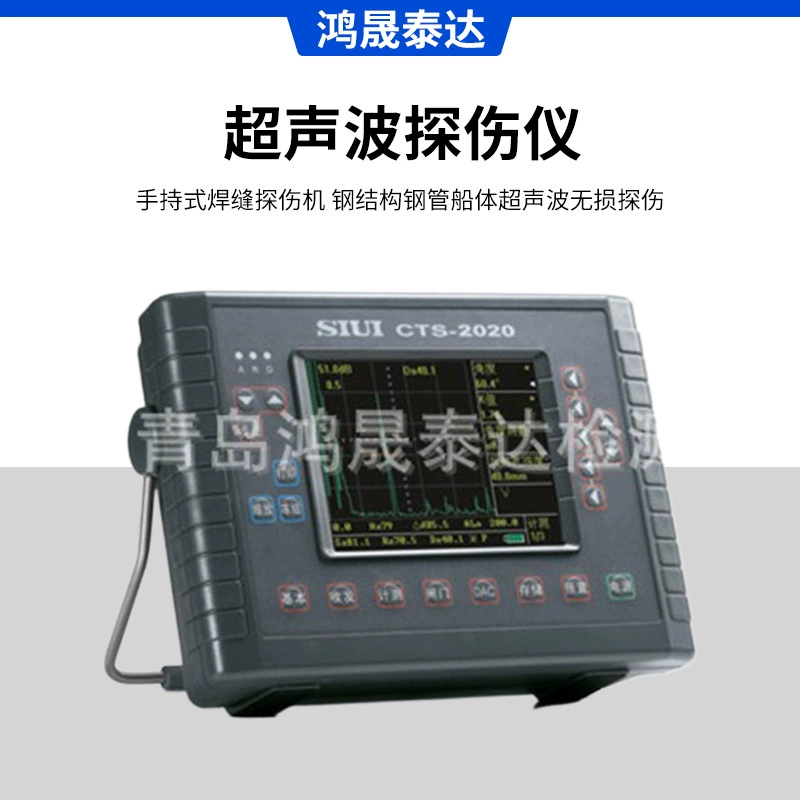 Ультразвуковой дефектоскоп ручной для контроля сварных швов, стальных конструкций, стальных труб, корпусов судов, ультразвуковая неразрушающая проверка