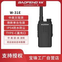 BAOFENG/���hW-31E���⌦�v�C���lIP54��ˮ���mTYPE-C������ֱ��