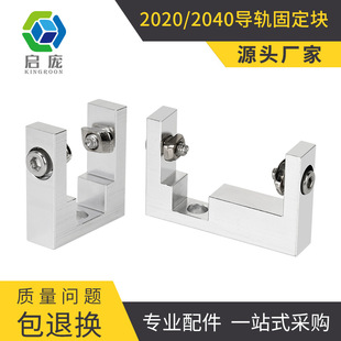 3D printer accessories Voron 2020 2040 aluminum profile fixing seat MGN12 linear guide fixing block
