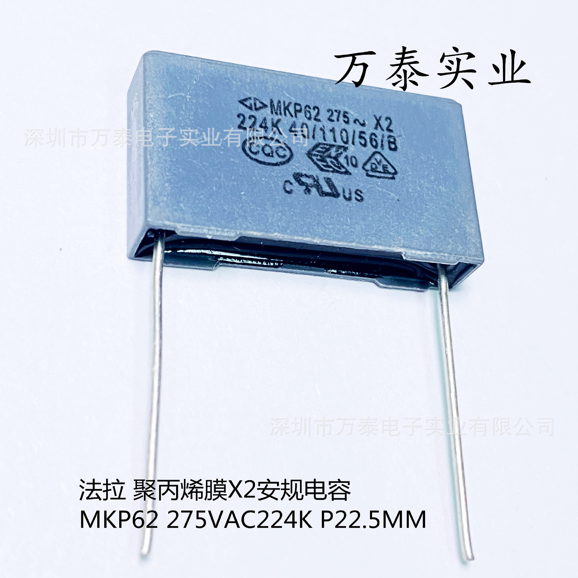 法拉MKP62 AC275V 305V224K 0.22uF  P22.5mm X2抗干扰安规电容