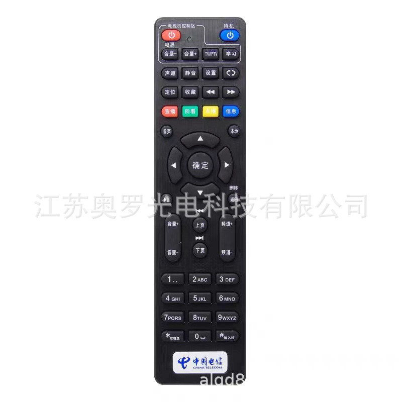 适用中国电信网络电视机顶盒遥控器通用4G天翼宽带创维E900