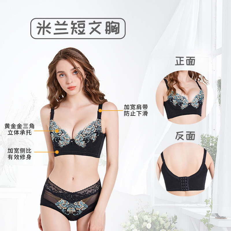 Women's Black Adjustable Gathering Assistive Breast Short Bra Lightweight Breathable Sexy Underwear Anti-sagging Bra