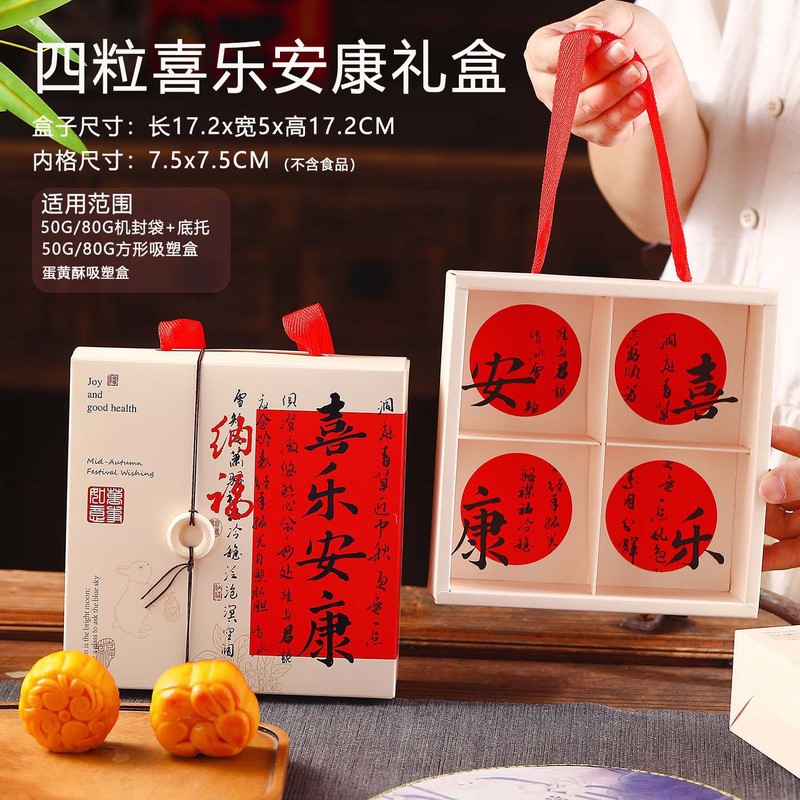 月饼包装盒46粒蛋黄酥包装盒六粒高档50g80g鲜肉冰皮流心礼盒批发|undefined