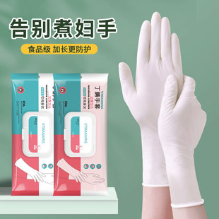 Manmiao nitrile household cleaning gloves women's kitchen washing, cooking, laundry, special rubber lengthened non-slip durable